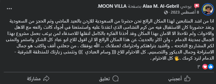 تعليق   2